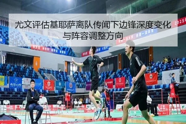 you-wen-ping-gu-ji-ye-sa-li-dui-chuan-wen-xia-bian-feng-shen-du-bian-hua-yu-zhen-rong-tiao-zheng-fang-xiang-3-232.jpg